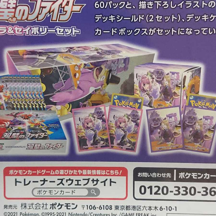 クララ＆セイボリーセット 新品未開封