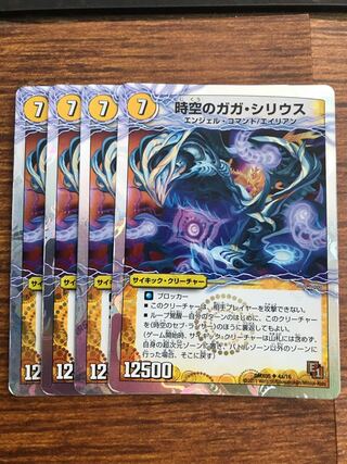 Gaga Sirius of Time and Space｜Sev Lancer of Time and Space (Super deck specification)