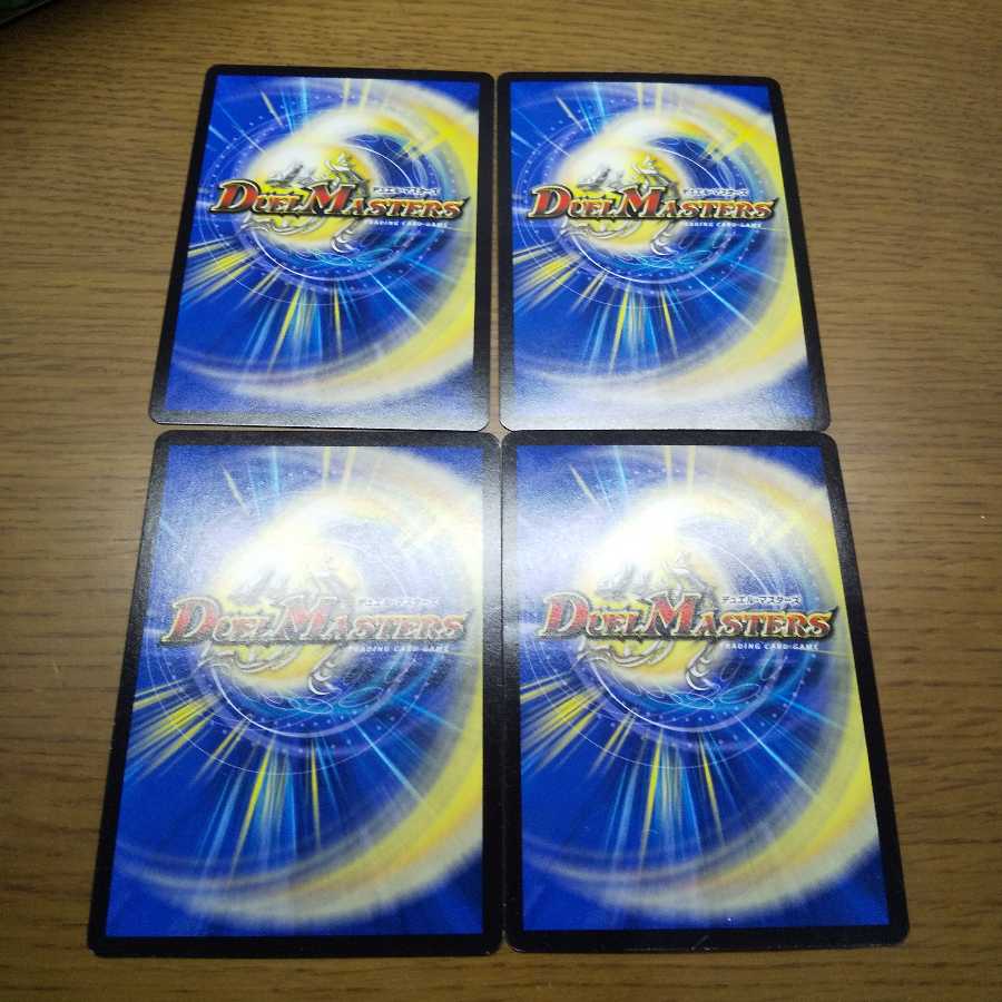 無修羅デジルムカデ