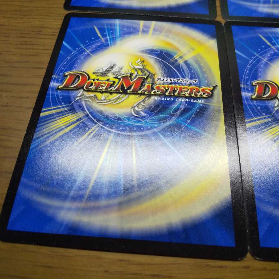 無修羅デジルムカデ