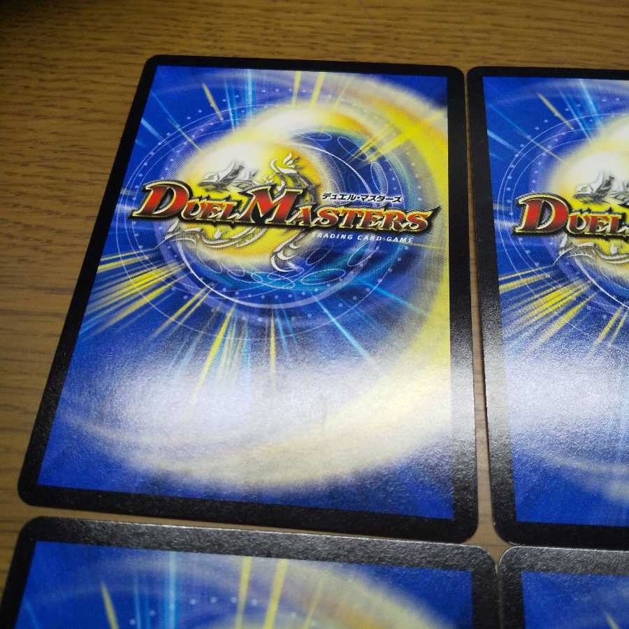 無修羅デジルムカデ