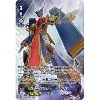 ギアクロニクル