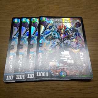 SSS級天災 デッドダムド