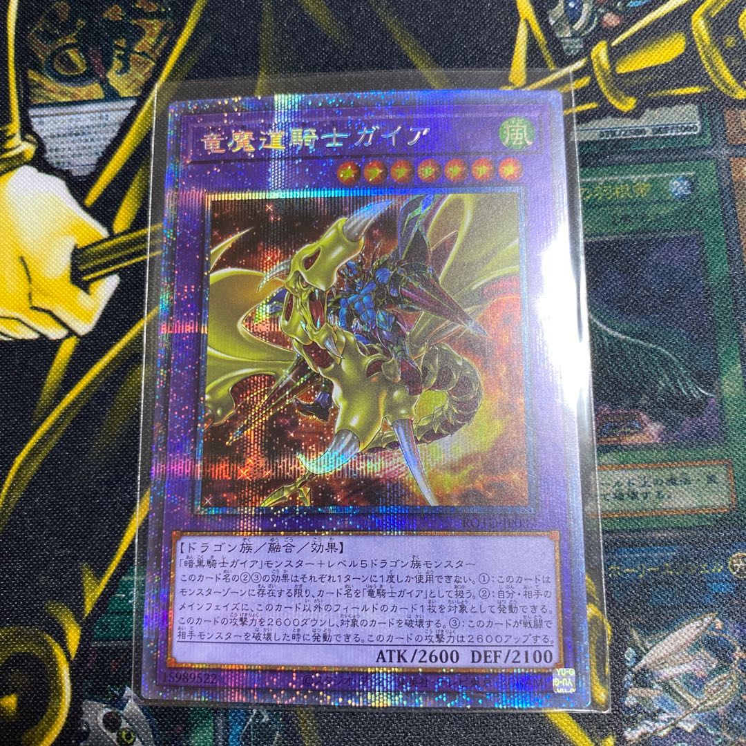 竜魔道騎士ガイア プリズマティックシークレットレア