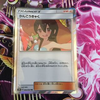 かんこうきゃく