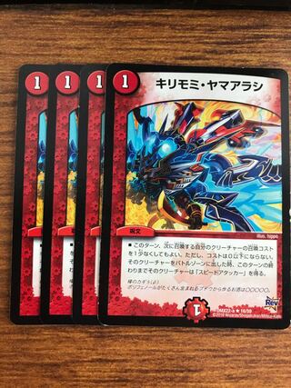 キリモミ・ヤマアラシ