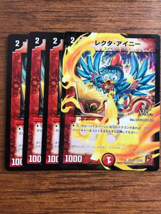 レクタアイニー