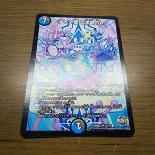 テック団の波壊Go!