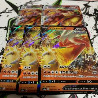 ポケモンカード バシャーモV VMAX