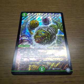 生命と大地と轟破の決断