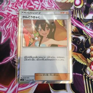 かんこうきゃく