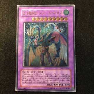 B-77 Ｅ?ＨＥＲＯ ストーム?ネオス レリーフ