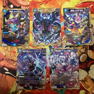 ∞龍 ゲンムエンペラー シクセット