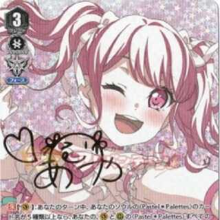 【SP】積み重ねた想い 丸山 彩