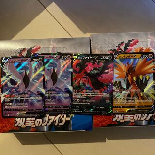 ガラルファイヤーV