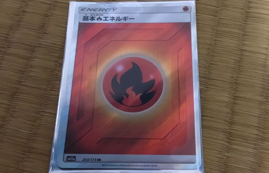 基本炎エネルギー　SR