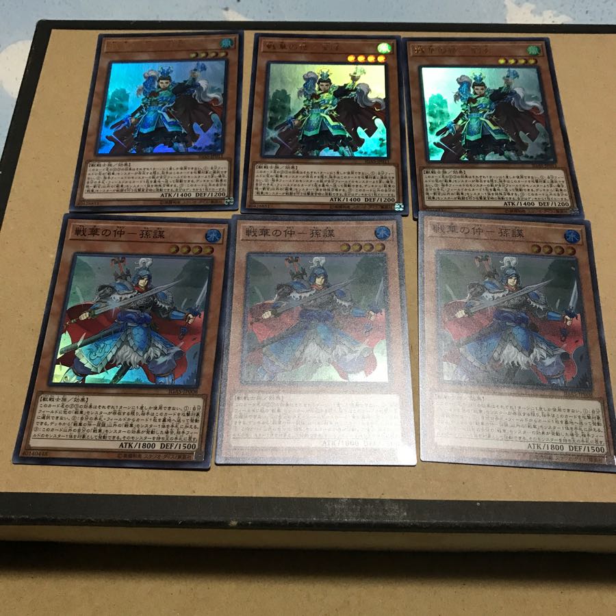 戦華の徳-劉玄ウルトラ3枚孫某スーレア3枚