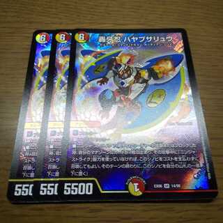 轟牙忍 ハヤブサリュウ