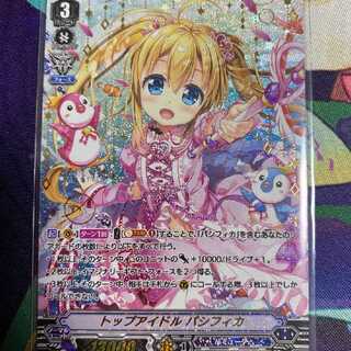 追跡あり　トップアイドルパシフィカ　SVR 4枚