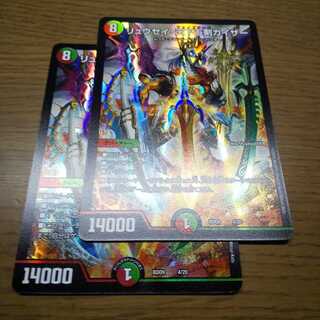 リュウセイ・天下五剣カイザー