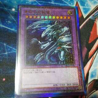 遊戯王 青眼の究極竜 ウル