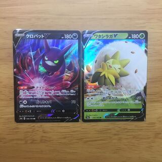 シャイニースターV クロバットV ワタシラガV