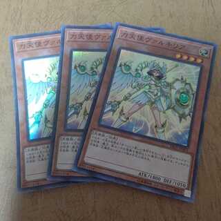 力天使ヴァルキリア スーパーレア×３