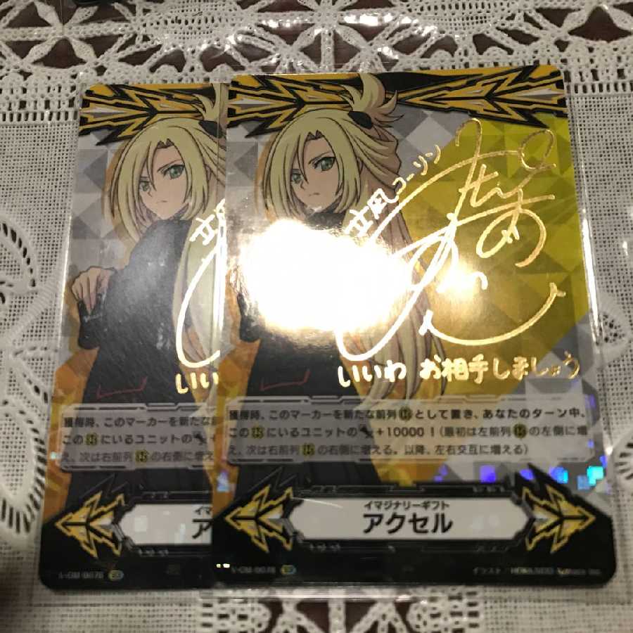 イマジナリーギフト　アクセル　コーリン