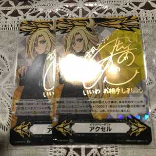 イマジナリーギフト　アクセル　コーリン