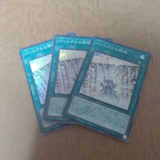 パーシアスの神域 スーパーレア×３ 輪廻のパーシアス×２