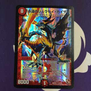 永遠のリュウセイ・カイザー SR 初期