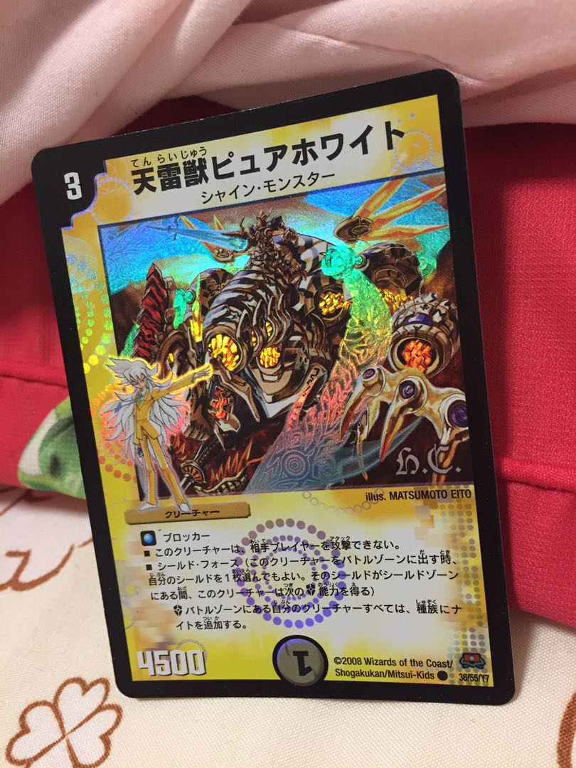 デュエルマスターズ 天雷獣ピュアホワイト デュエルマスターズ カード 天雷獣ピュアホワイト DM29