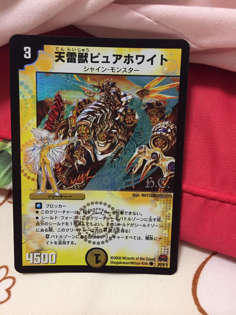 デュエルマスターズ 天雷獣ピュアホワイト