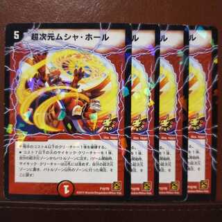 セット割引　超次元ムシャ・ホール