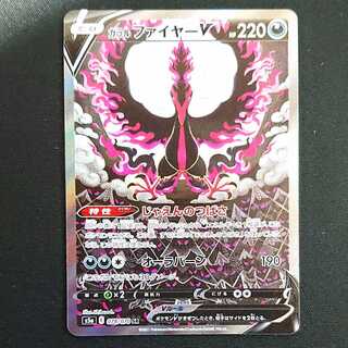ガラルファイヤーV SR SA