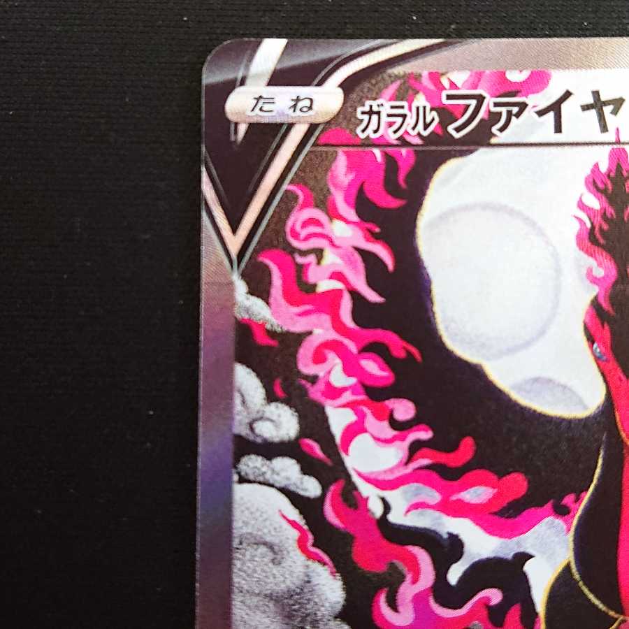 Galal MoltresV SR SA