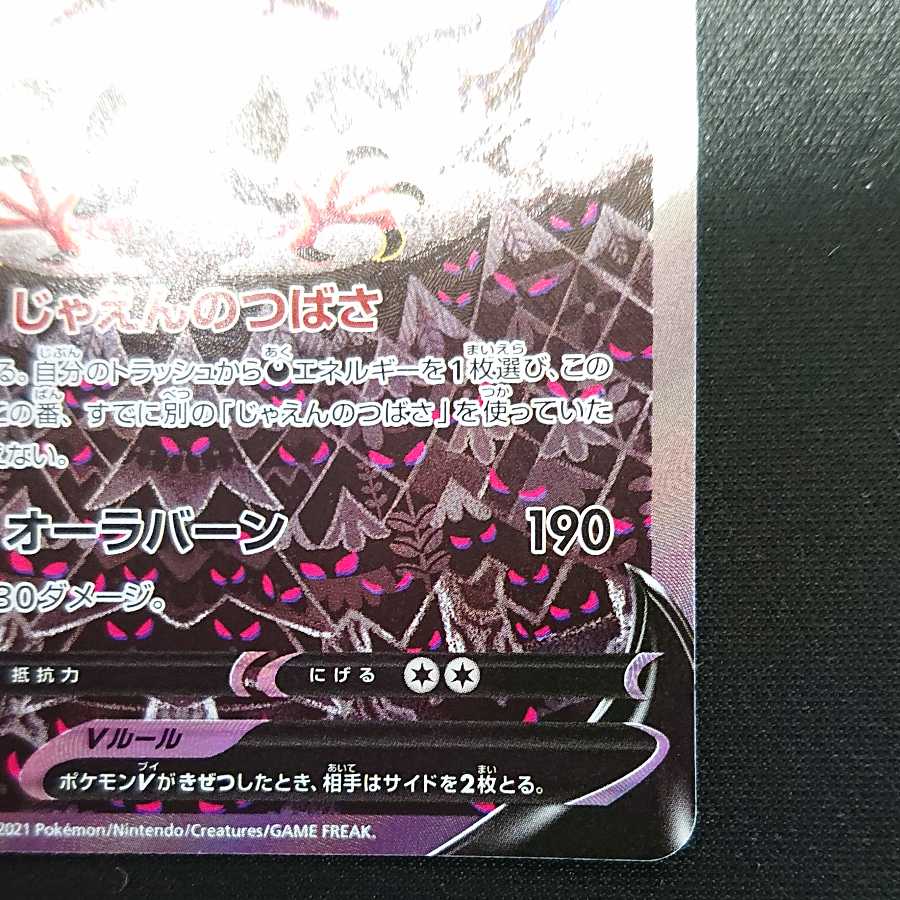 Galal MoltresV SR SA