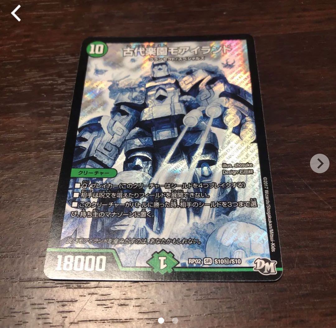 モアイランド　シク