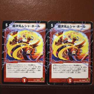 セット割引　超次元ムシャ・ホール