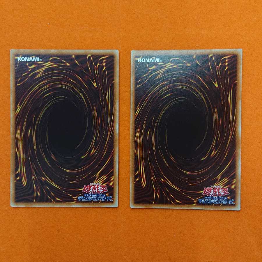 遊戯王 エマージェンシー・サイバー コレクターズレア ２枚セット