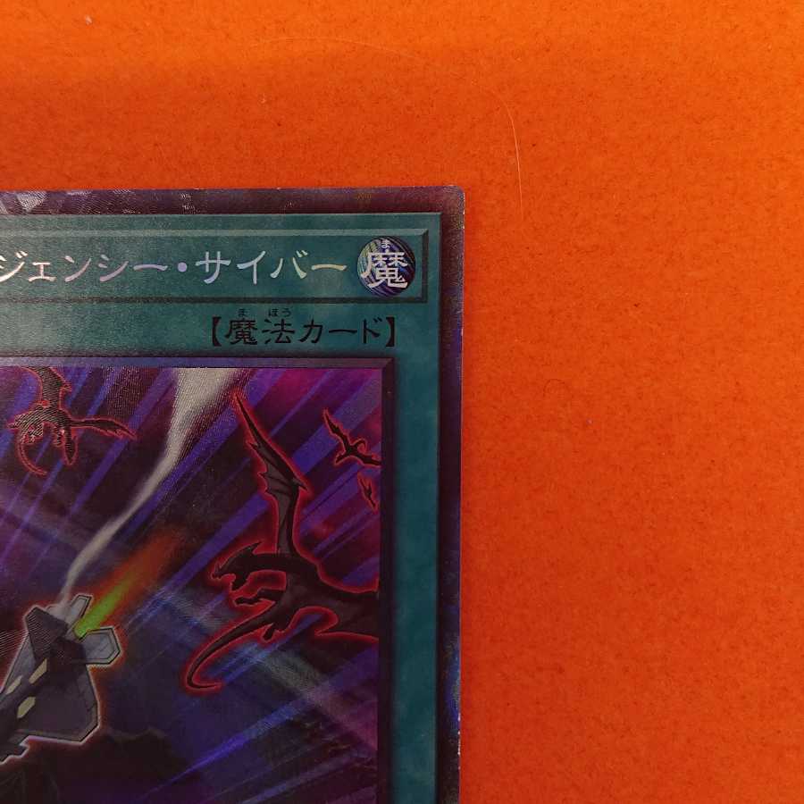 遊戯王 エマージェンシー・サイバー コレクターズレア ２枚セット