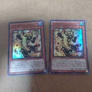 水晶機巧-シトリィ スーパーレア×２