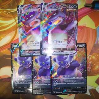 ガラルヤドキングVMAX RRR