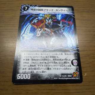 時空の凶兵ブラック・ガンヴィート｜凶刀の覚醒者ダークネス・ガンヴィート