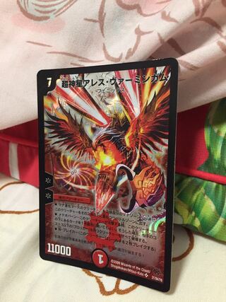 超神星アレス・ヴァーミンガム SR