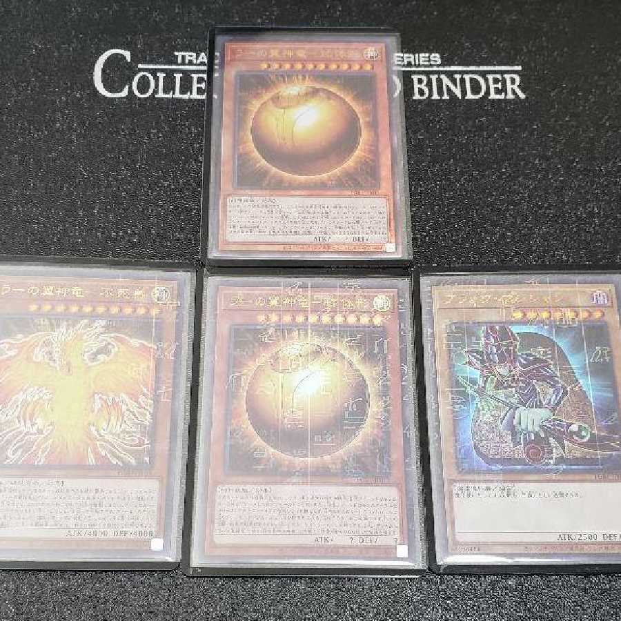 ラーの翼神竜ー球体形　アルティメット