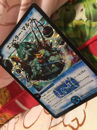 エンペラー・マルコ SR