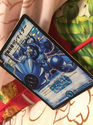 散舞特機サンマイダー SR