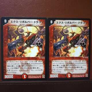 Fst139 Set Discount Ex Barrel Dragon
