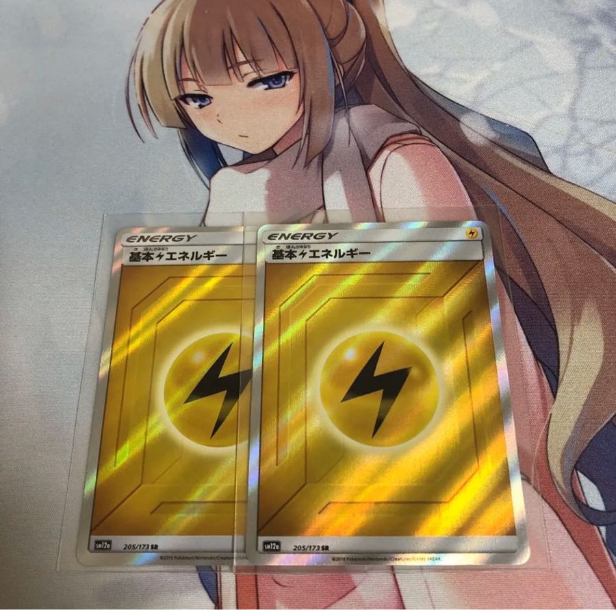 基本雷エネルギー 超エネルギー 4